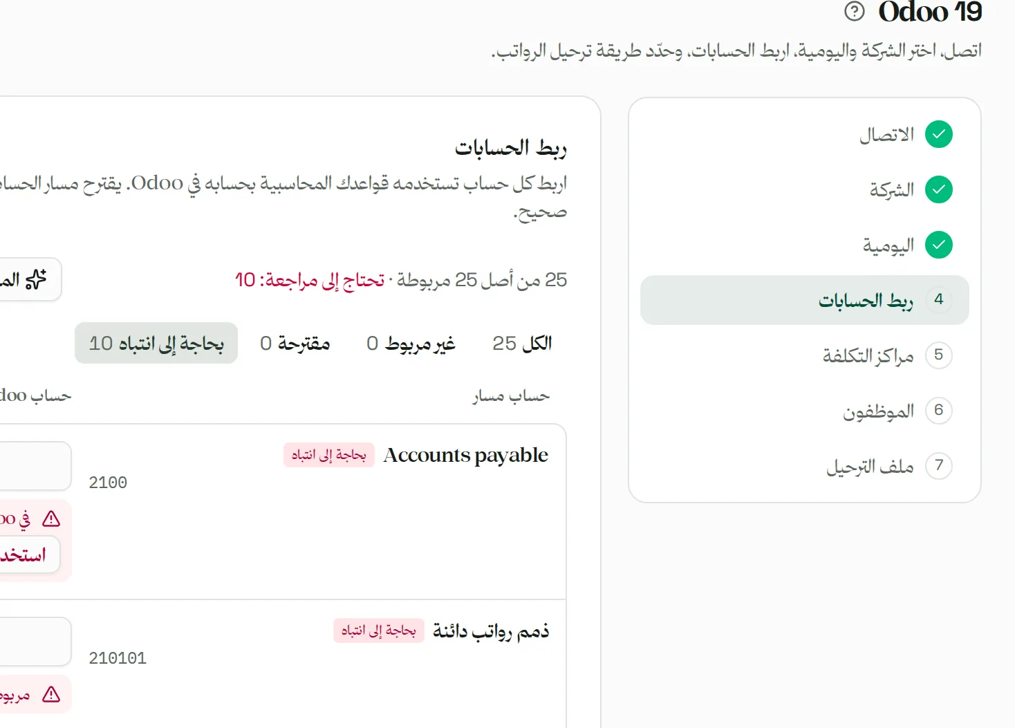 المالية والتكامل